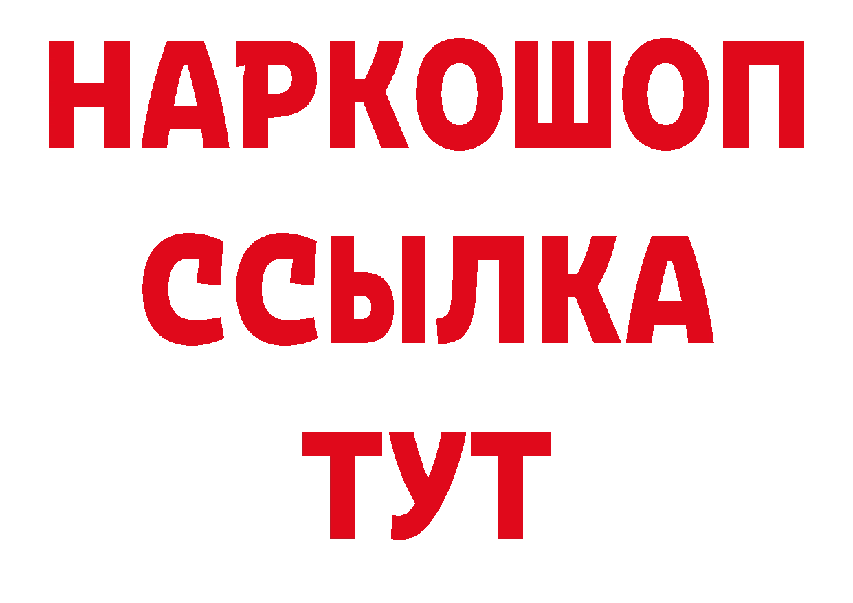 Амфетамин Розовый ССЫЛКА нарко площадка ОМГ ОМГ Нестеровская