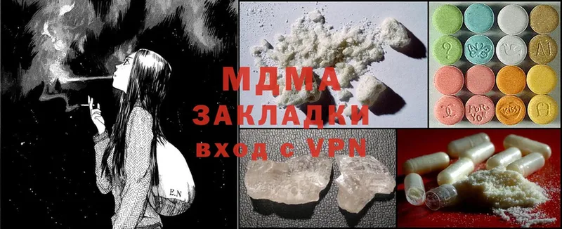 MDMA Molly  где можно купить   kraken ССЫЛКА  Нестеровская 